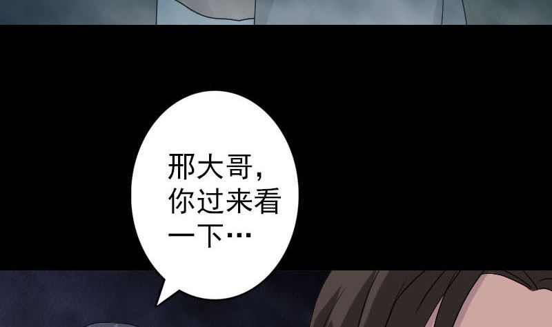 第32话 好久不见88