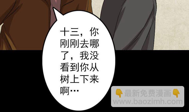 第32话 好久不见92