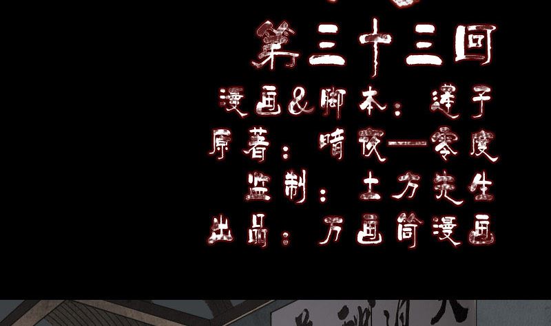 第33话 为了自救1