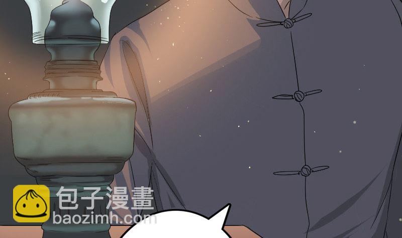 第33话 为了自救10