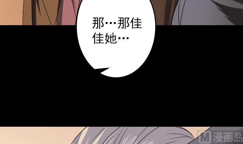 第33话 为了自救106