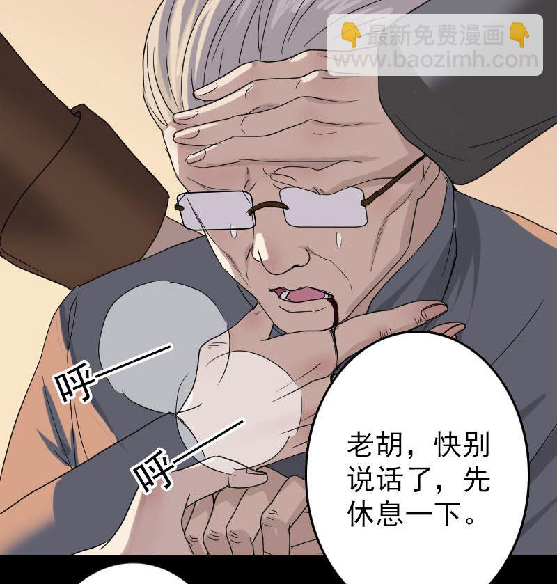 第33话 为了自救107