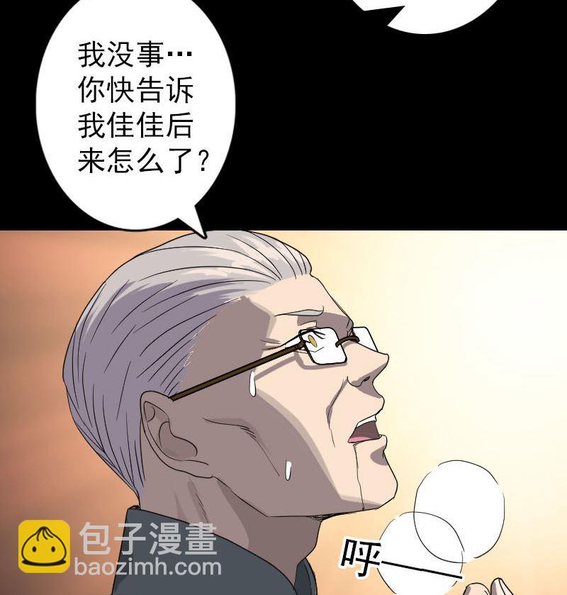 第33话 为了自救108