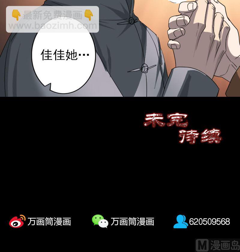 第33话 为了自救109