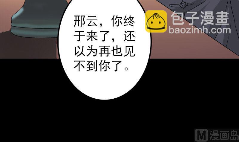 第33话 为了自救11
