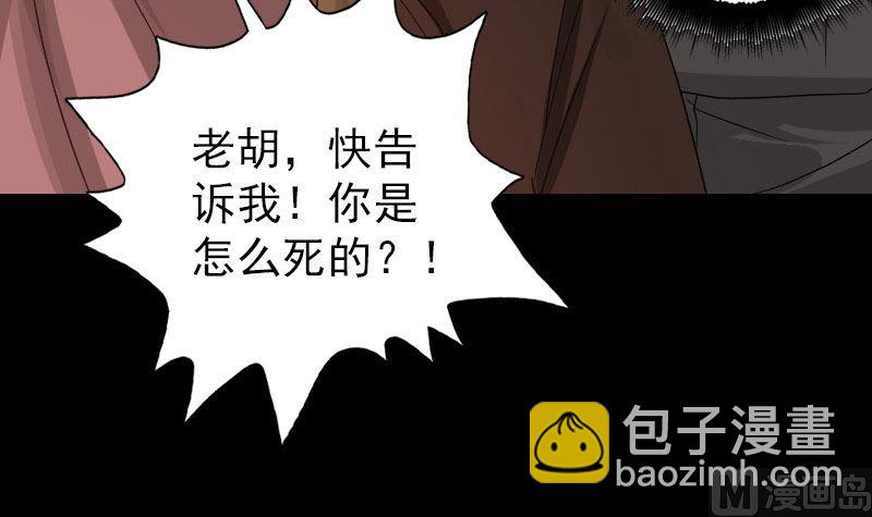 第33话 为了自救14