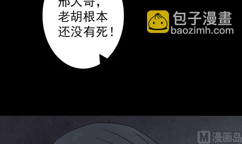 第33话 为了自救17