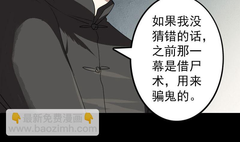 第33话 为了自救19