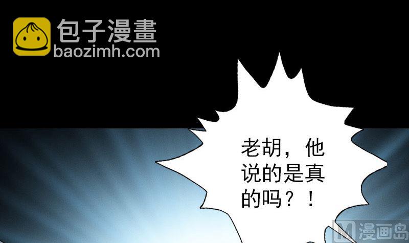 第33话 为了自救20