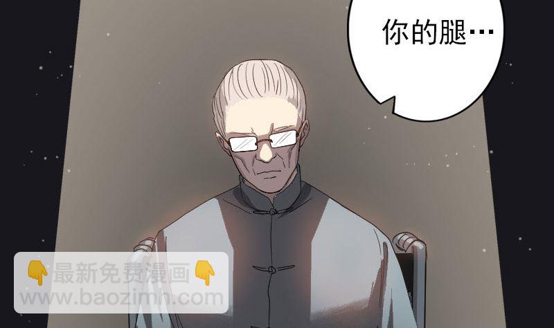 第33话 为了自救30