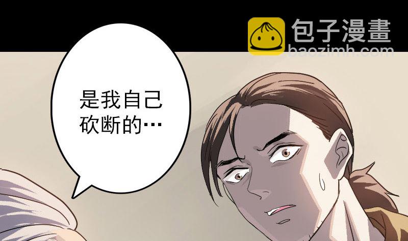 第33话 为了自救36