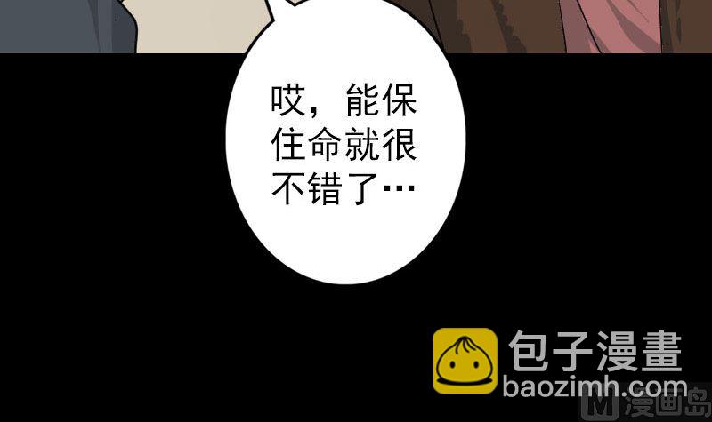 第33话 为了自救38