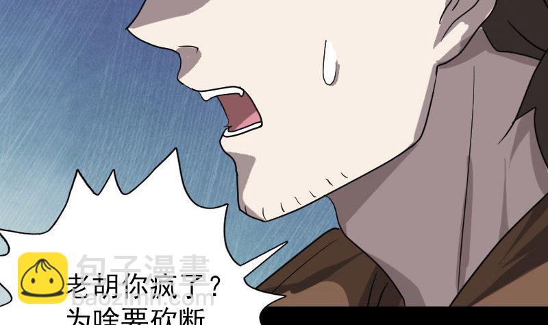 第33话 为了自救40