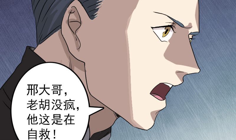 第33话 为了自救42