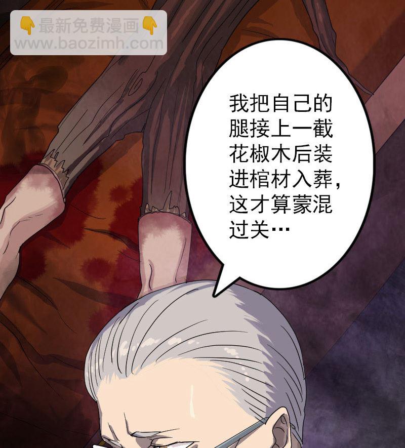 第33话 为了自救45