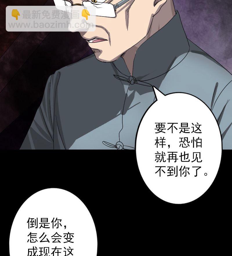 第33话 为了自救46