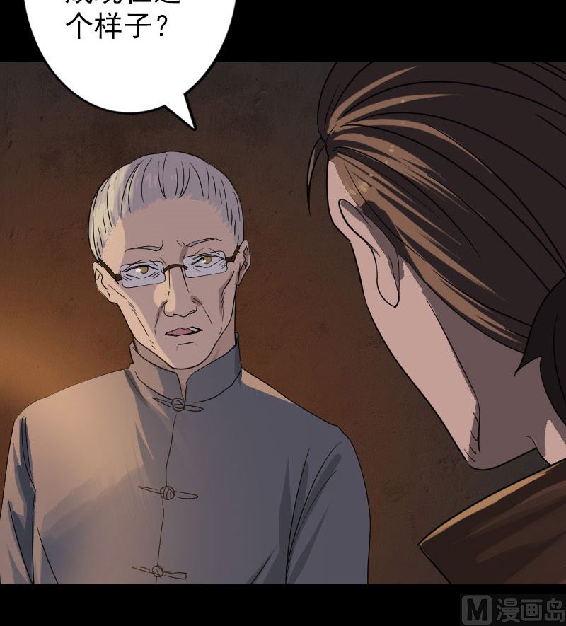 第33话 为了自救51