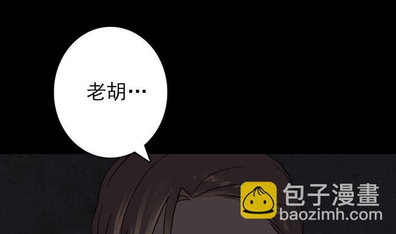第33话 为了自救52