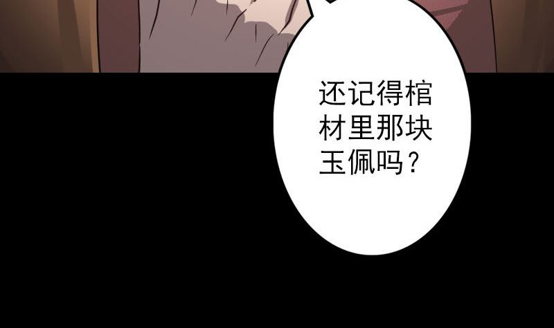 第33话 为了自救55