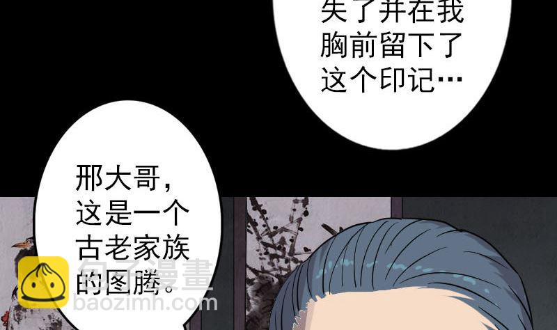 第33话 为了自救58