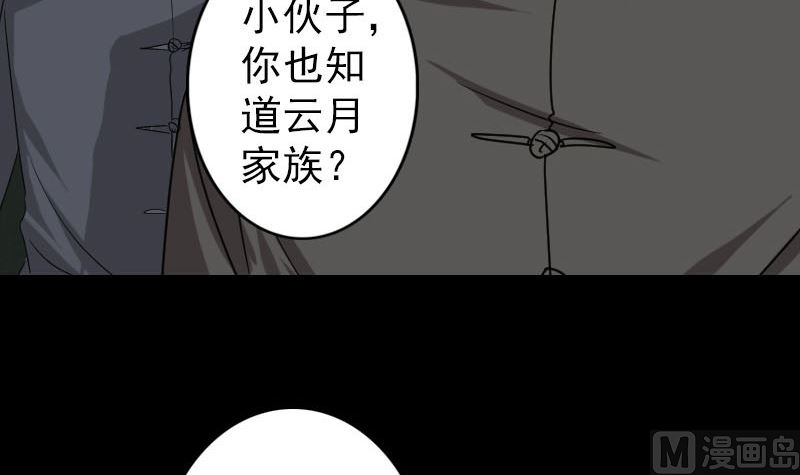第33话 为了自救60