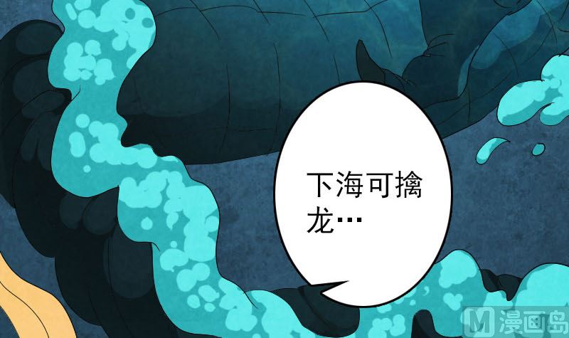 第33话 为了自救66