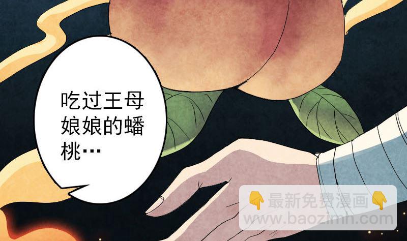 第33话 为了自救68