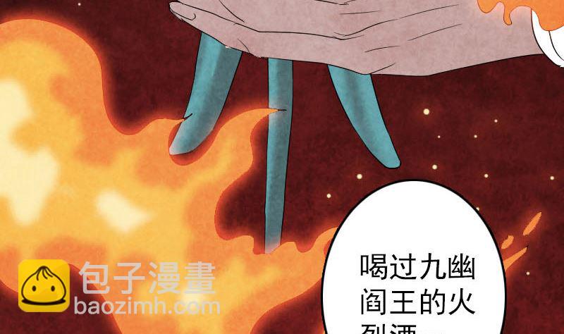 第33话 为了自救71