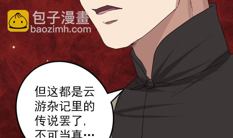 第33话 为了自救74