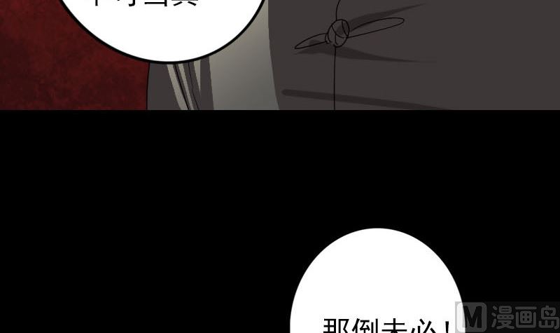第33话 为了自救75