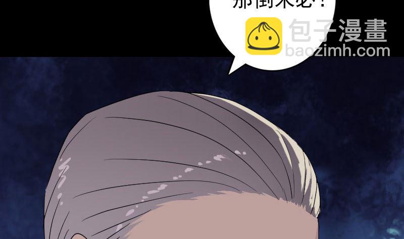 第33话 为了自救76