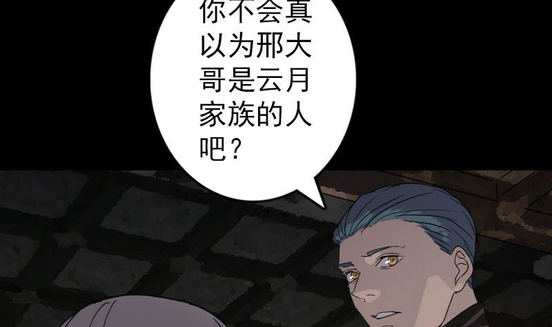 第33话 为了自救79
