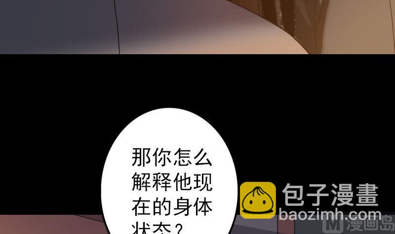 第33话 为了自救81