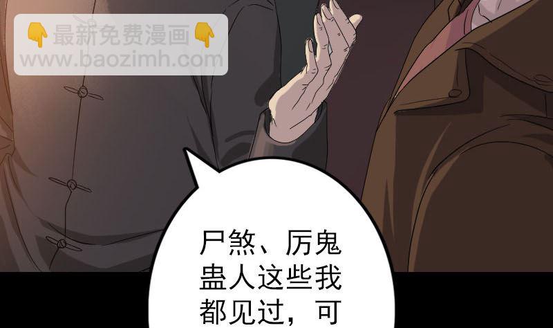 第33话 为了自救83
