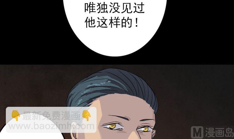 第33话 为了自救84