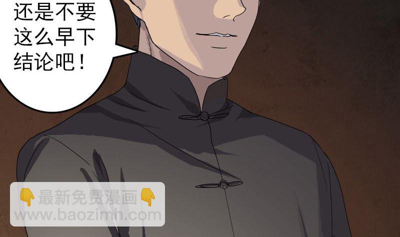 第33话 为了自救85