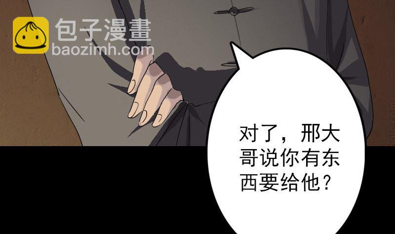 第33话 为了自救86