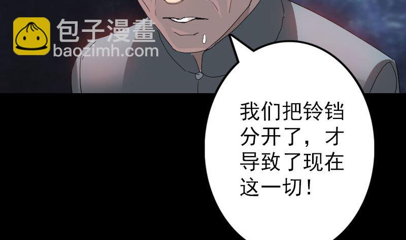 第33话 为了自救94