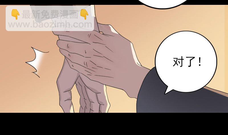 第33话 为了自救95