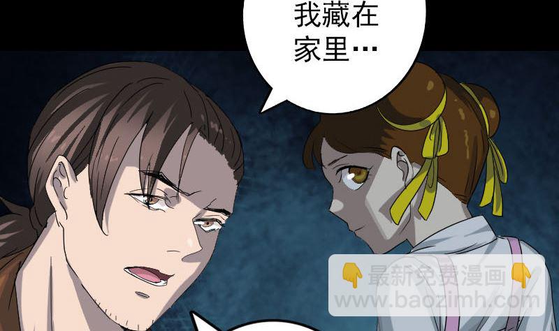 第33话 为了自救98