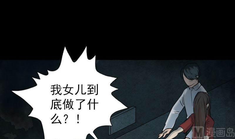 第34话 多管闲事106