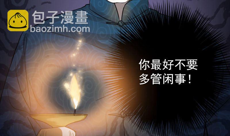 第34话 多管闲事110