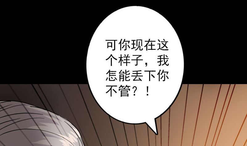 第34话 多管闲事16