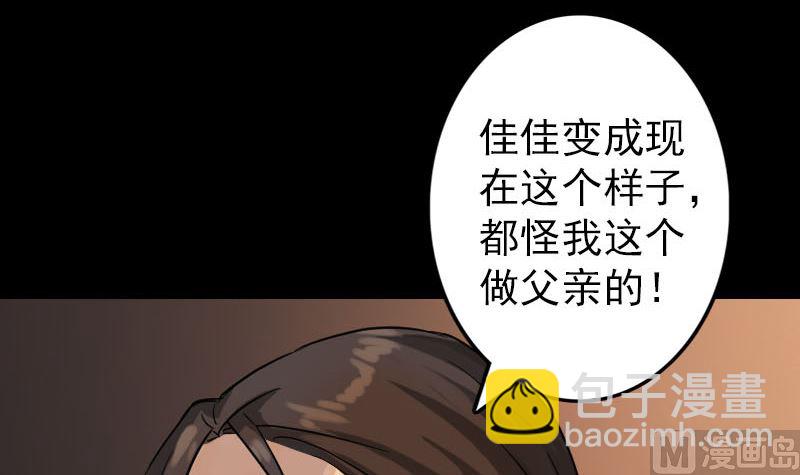 第34话 多管闲事2