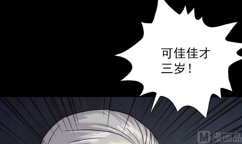 第34话 多管闲事23