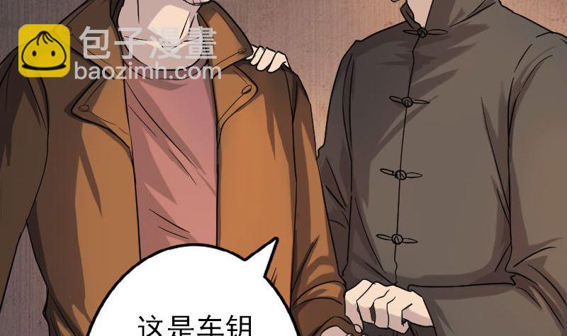 第34话 多管闲事27