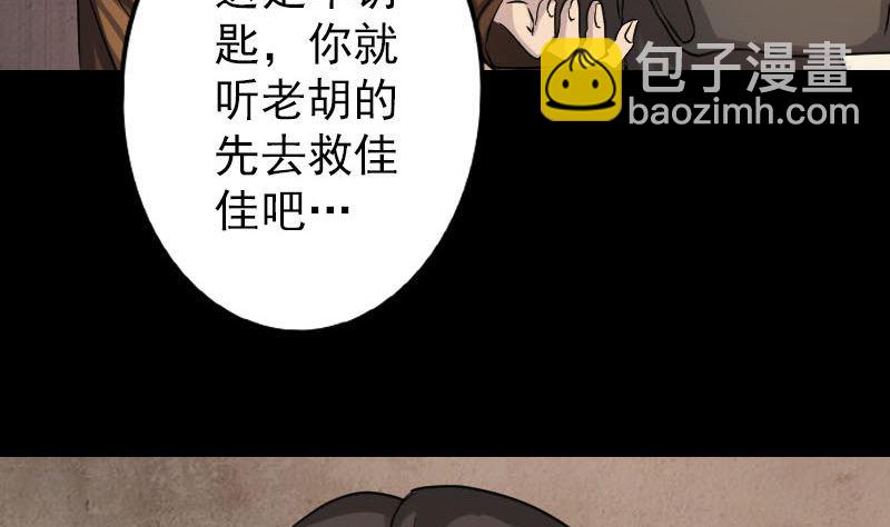 第34话 多管闲事28