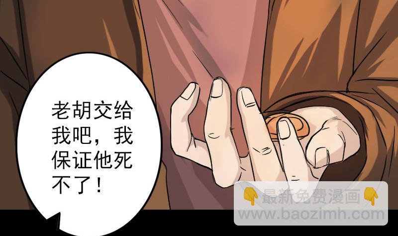 第34话 多管闲事31