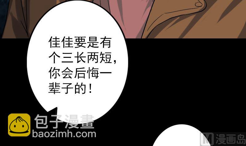 第34话 多管闲事38