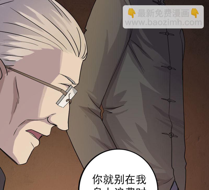 第34话 多管闲事55